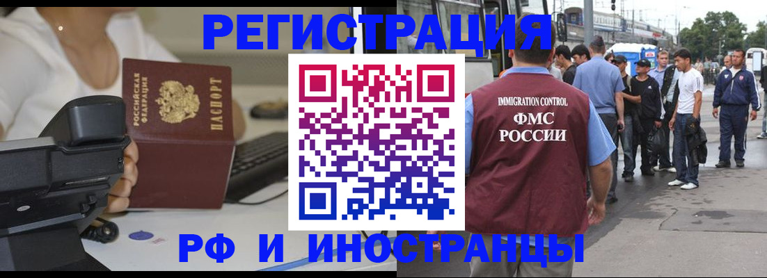 где прописаться в Белгороде